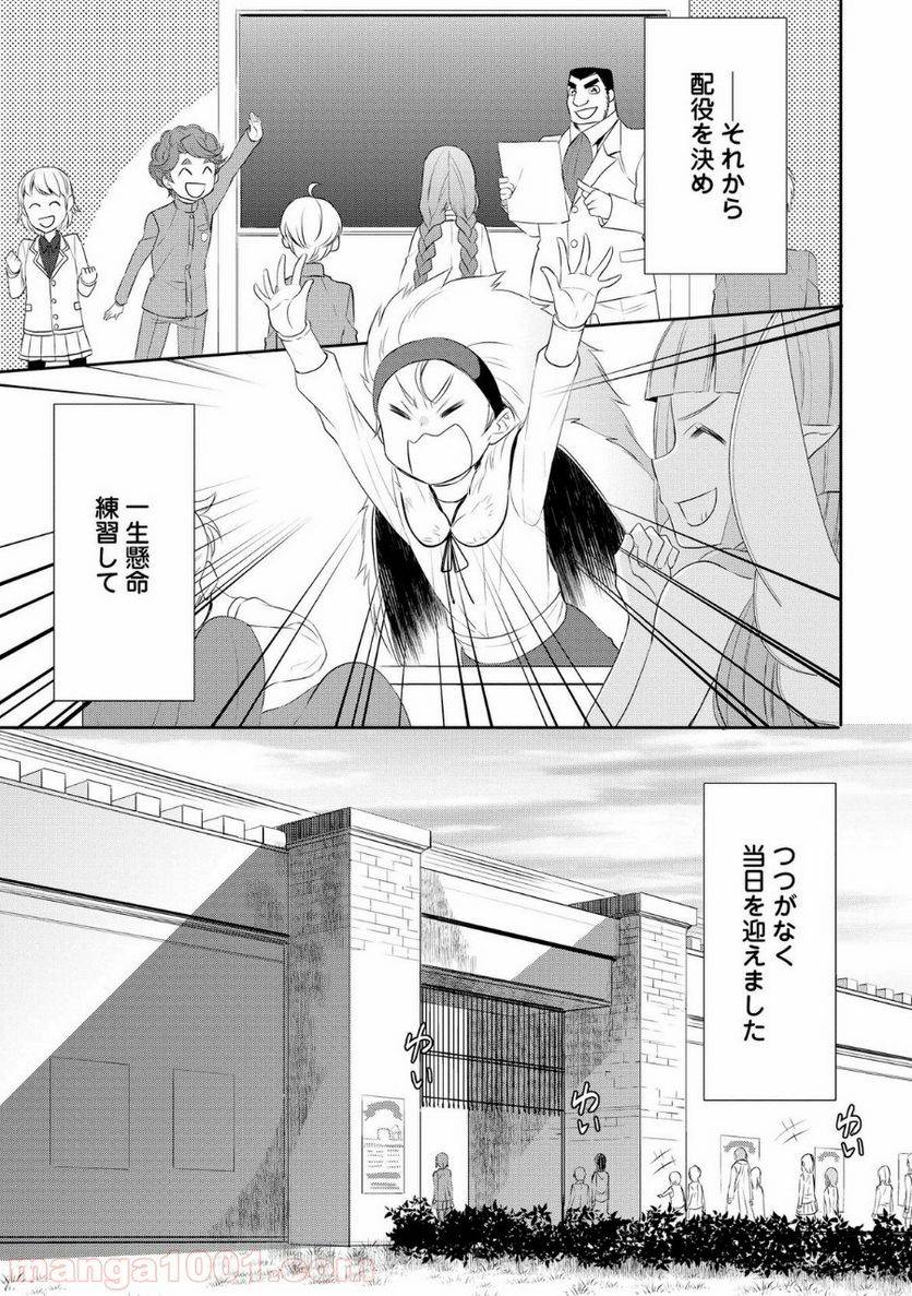 ページ 11 — 第17話