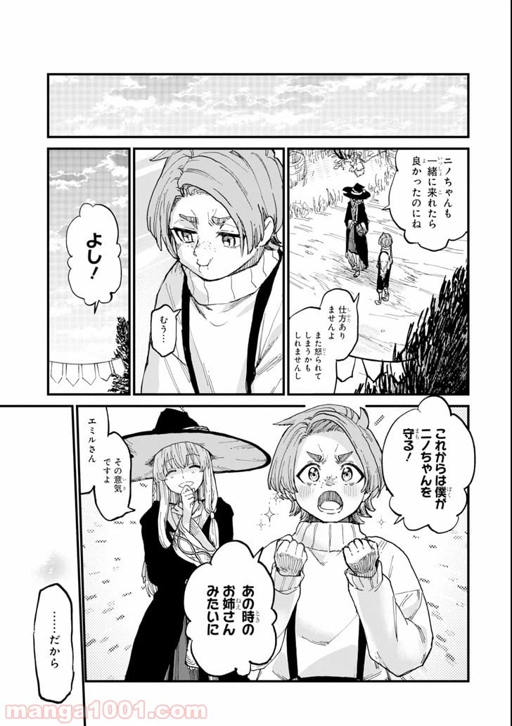 ページ 39 — 第5話