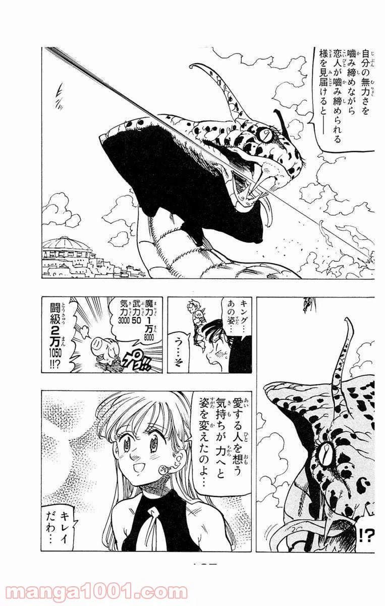 ページ 15 — 第229話
