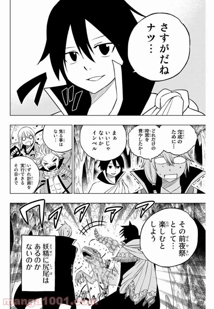 ページ 16 — 第44.5話