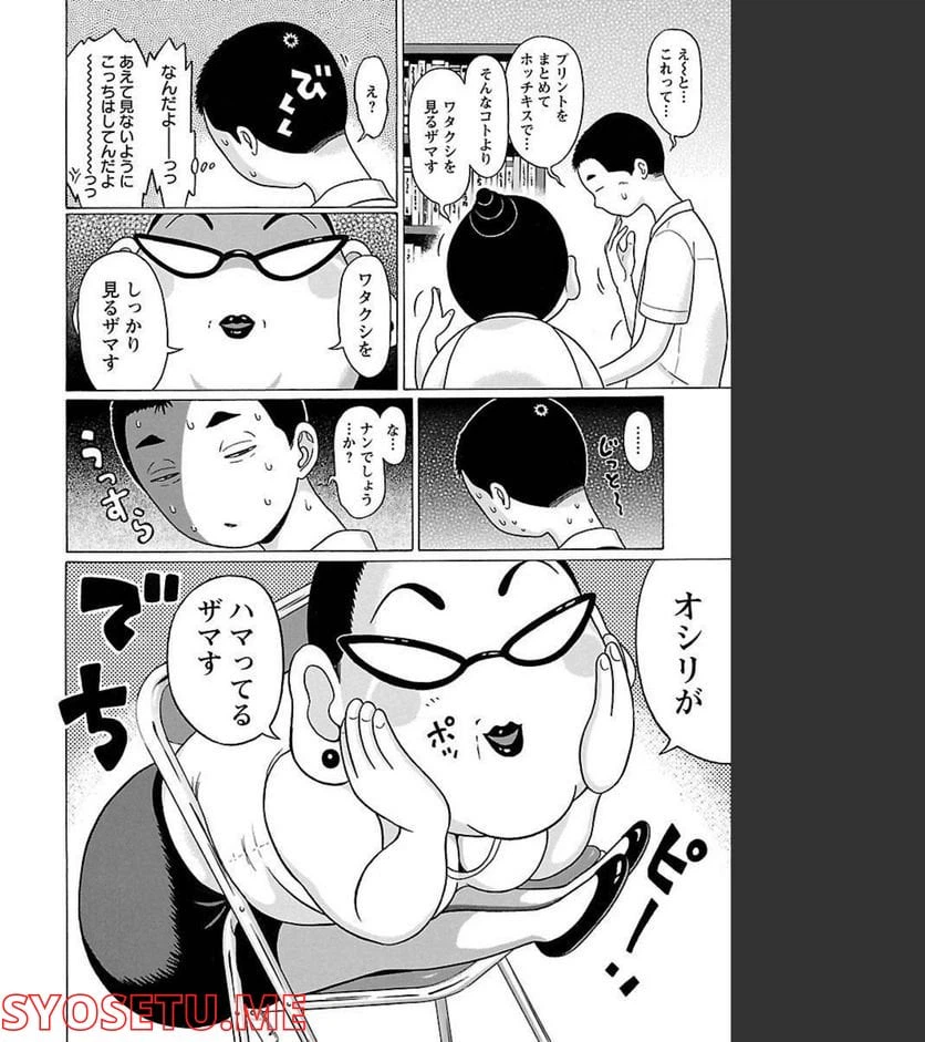 ページ 6 — 第66話