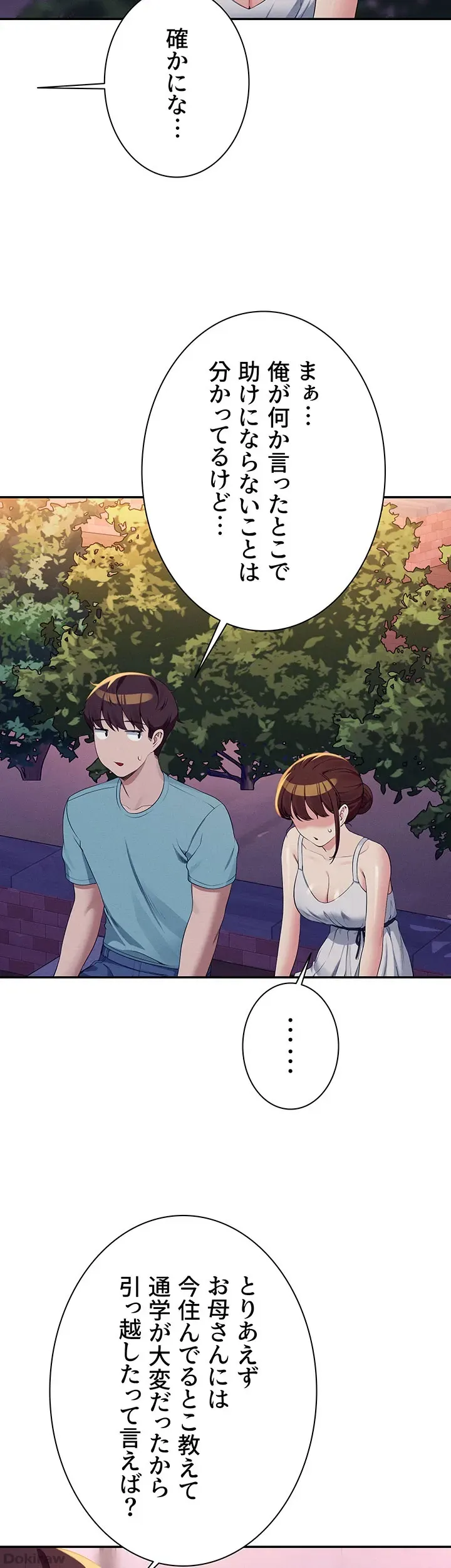 ページ 22 — 第98話