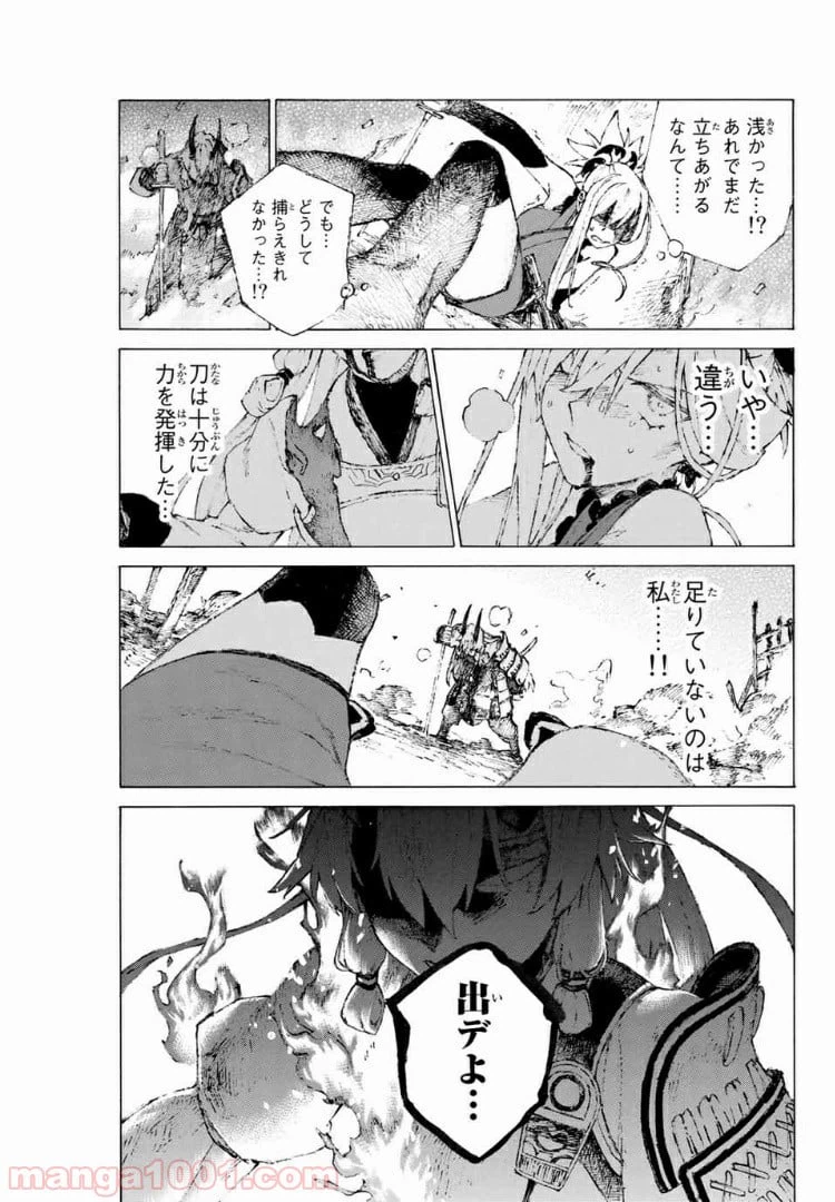 ページ 4 — 第16話
