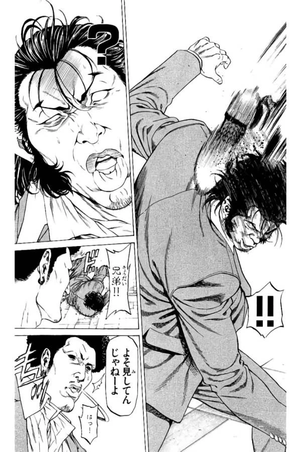 ページ 25 — 第38話