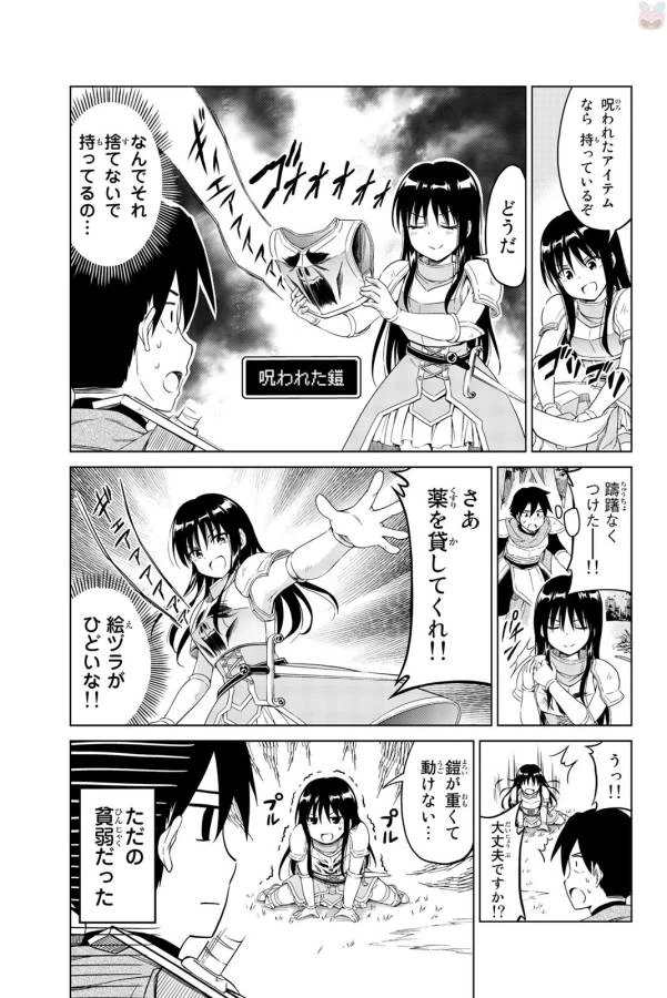 ページ 13 — 第5話