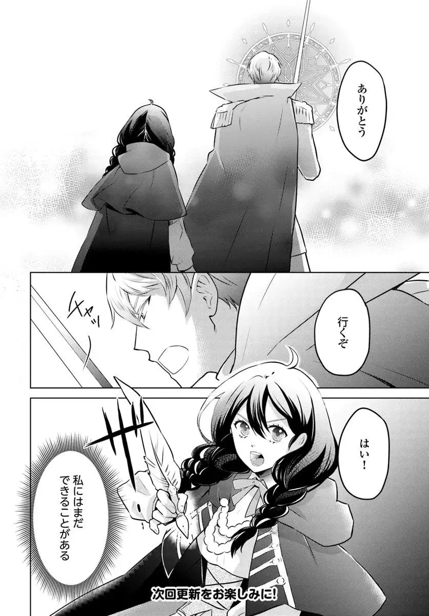 ページ 26 — 第13話