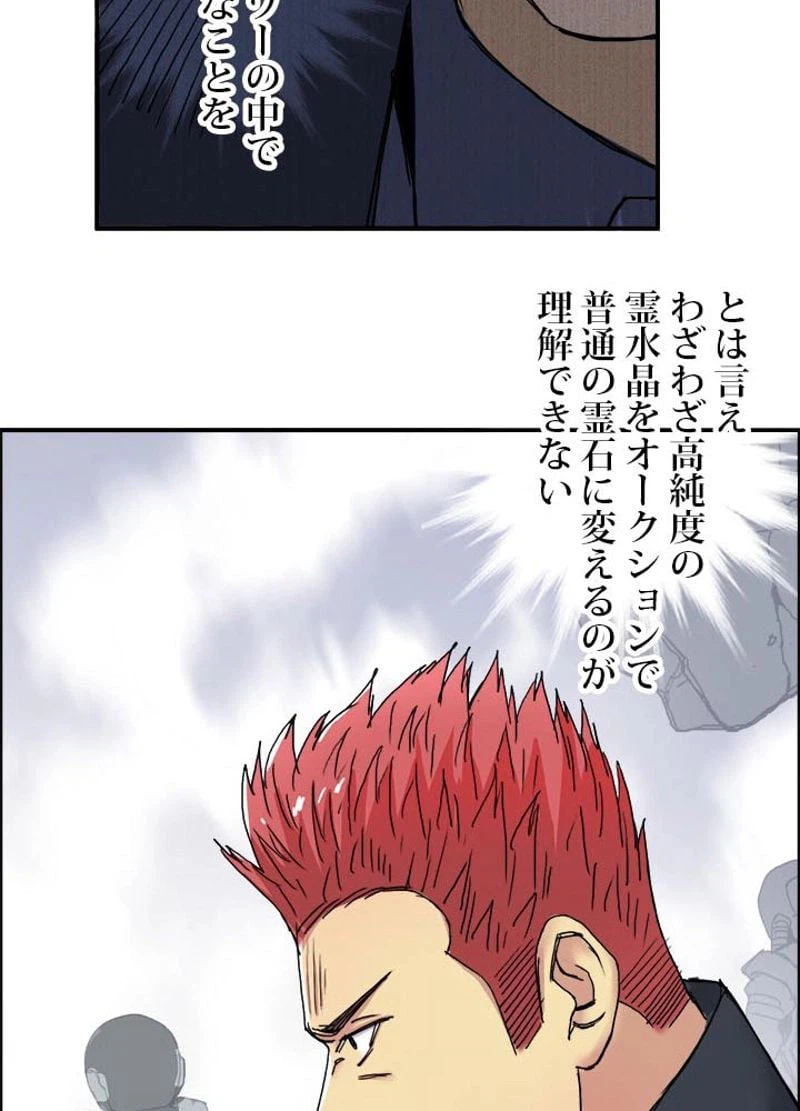 ページ 29 — 第143話