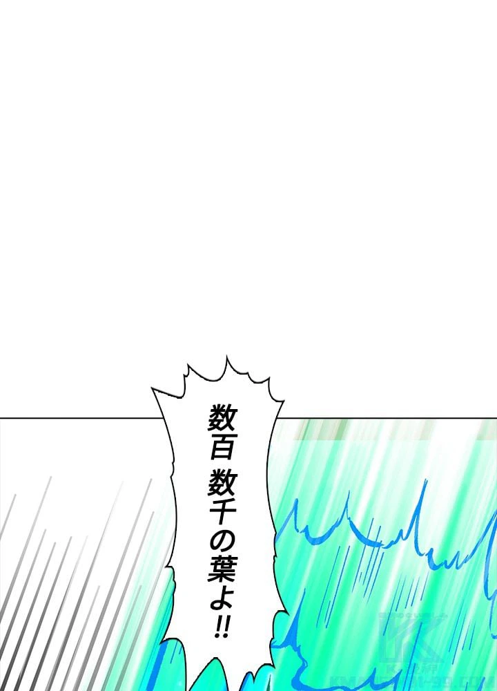 ページ 29 — 第173話