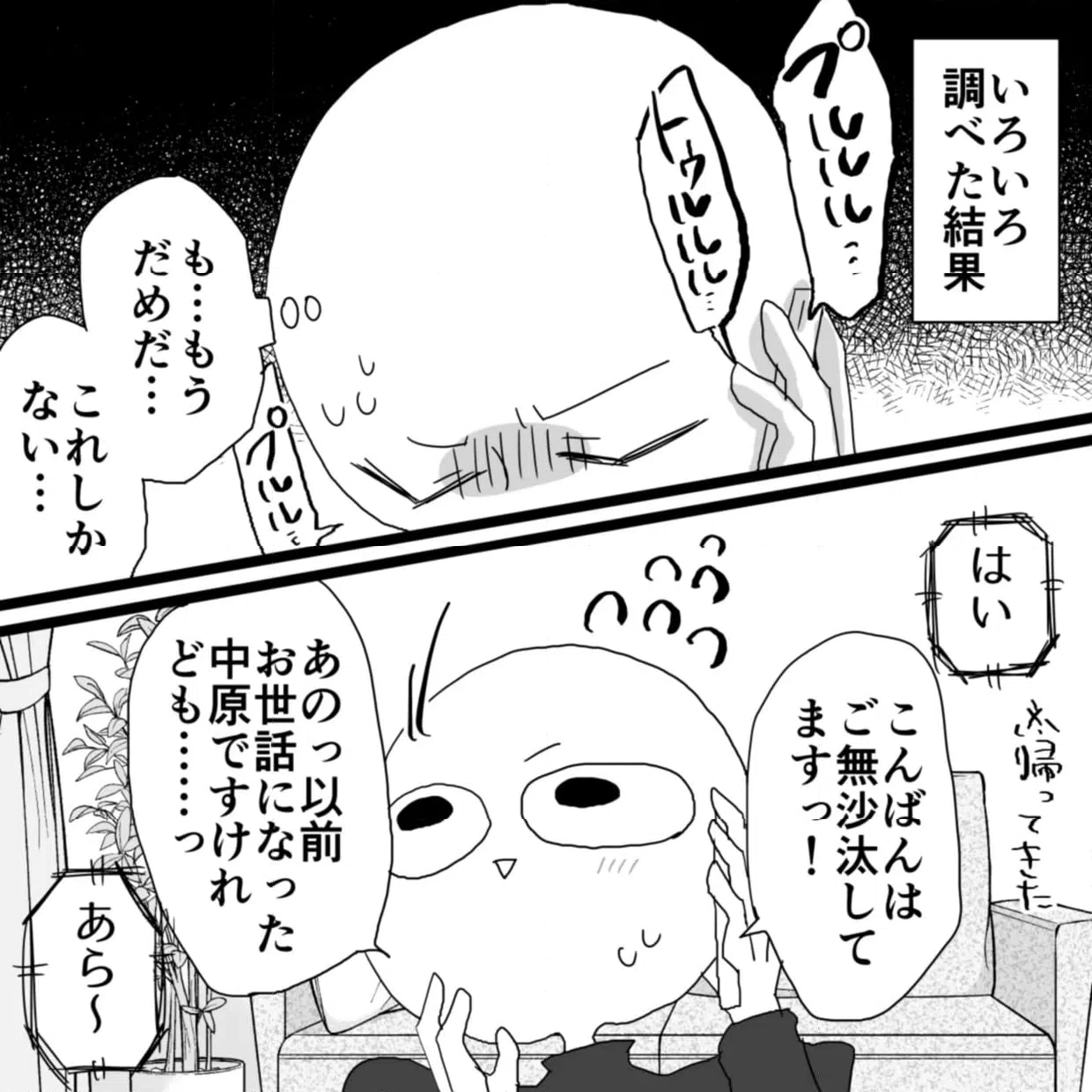 ページ 7 — 第157話