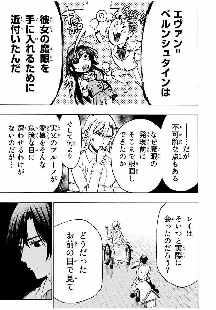 ページ 12 — 第69話