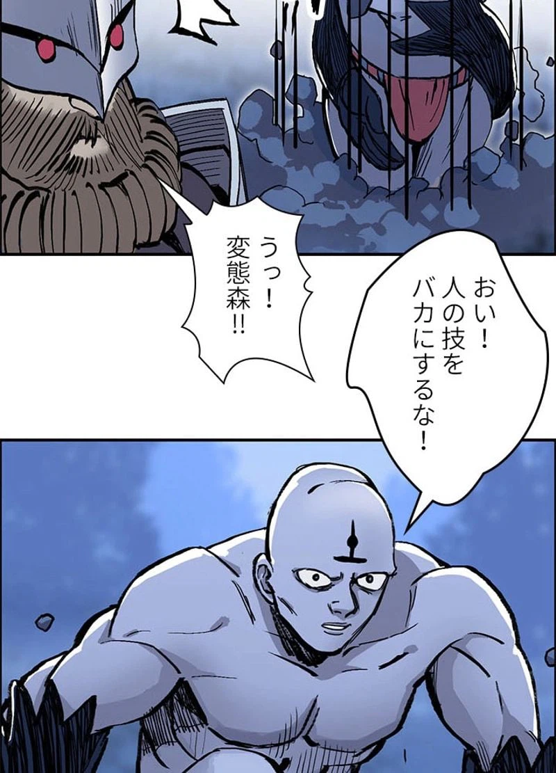 ページ 26 — 第224話