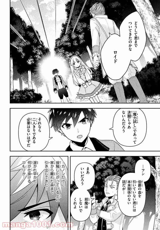 ページ 29 — 第1話