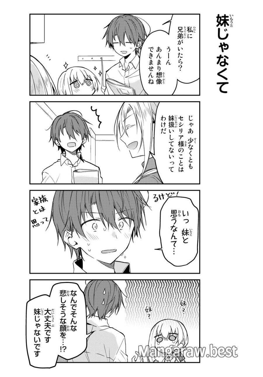 ページ 11 — 第64話