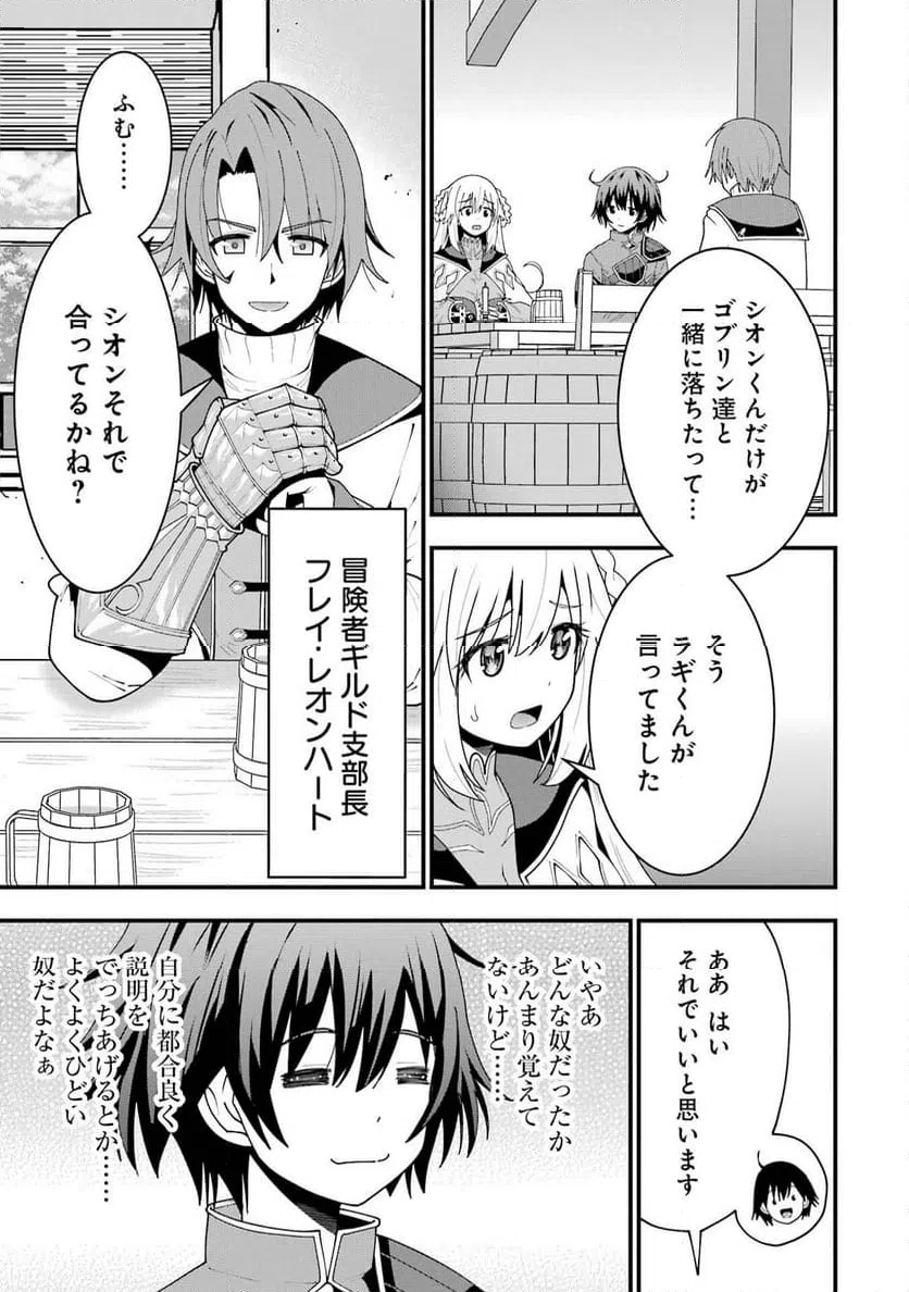 ページ 13 — 第5話