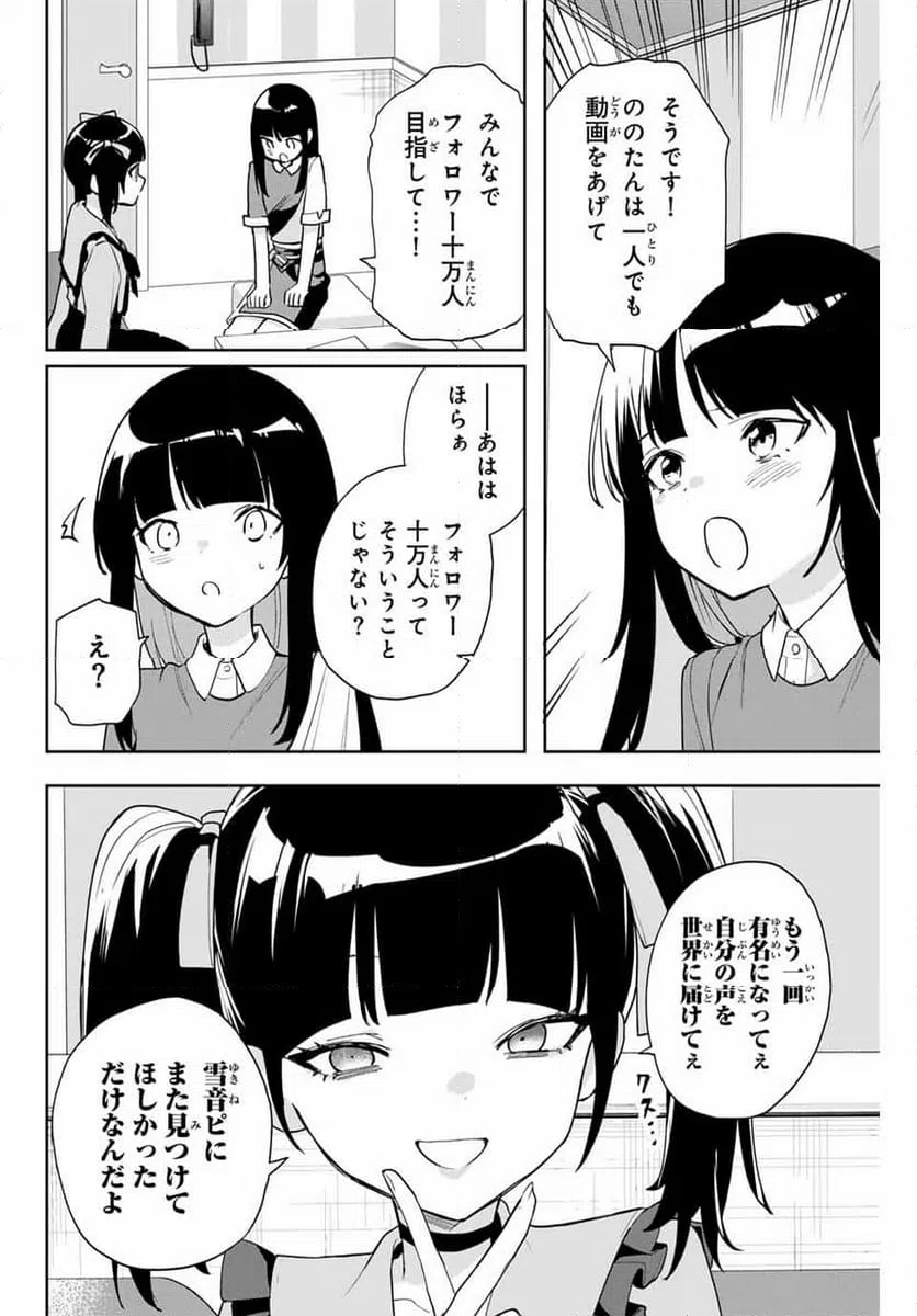 ページ 16 — 第21話