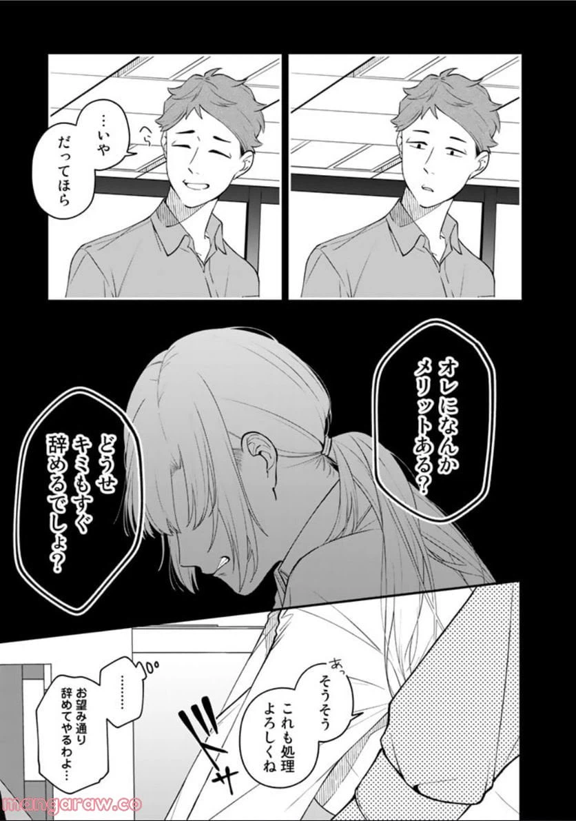 ページ 7 — 第6話