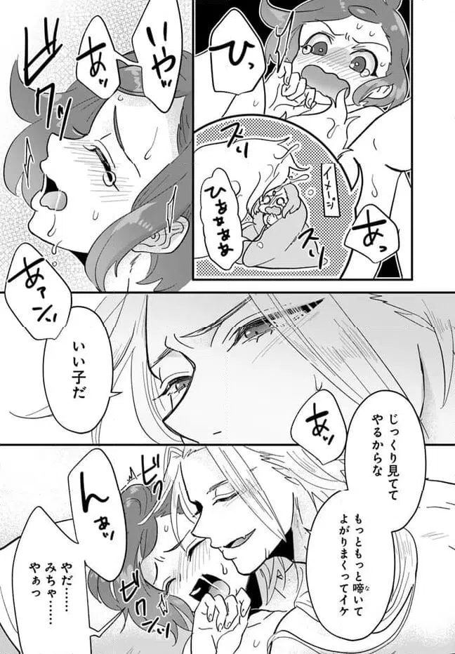 ページ 10 — 第12.2話