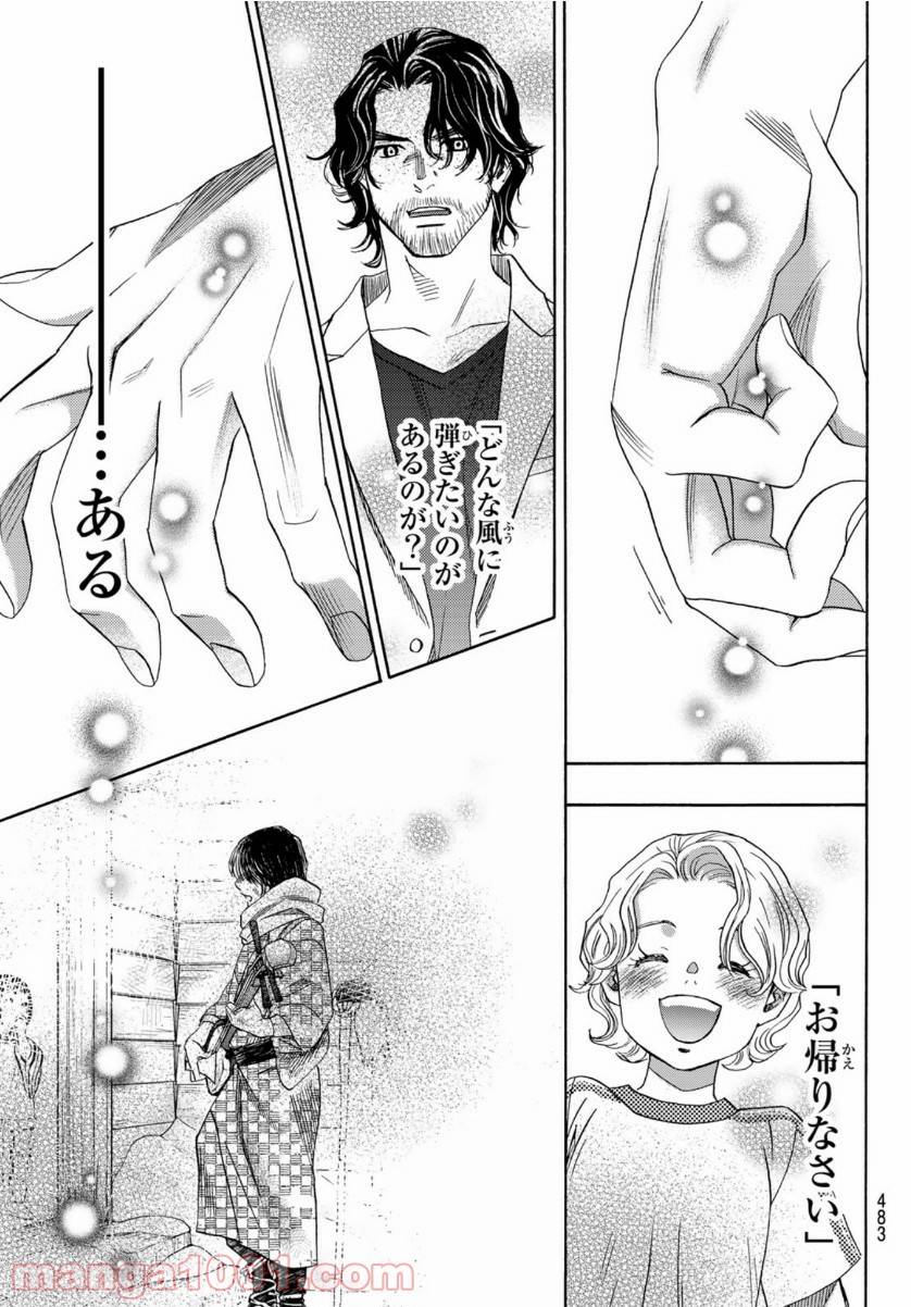 ページ 31 — 第105話