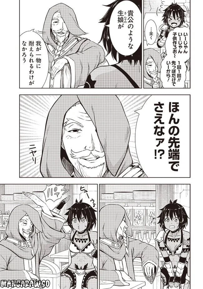 ページ 17 — 第12話