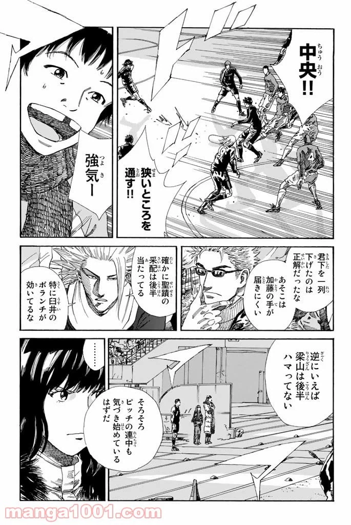 ページ 11 — 第208話