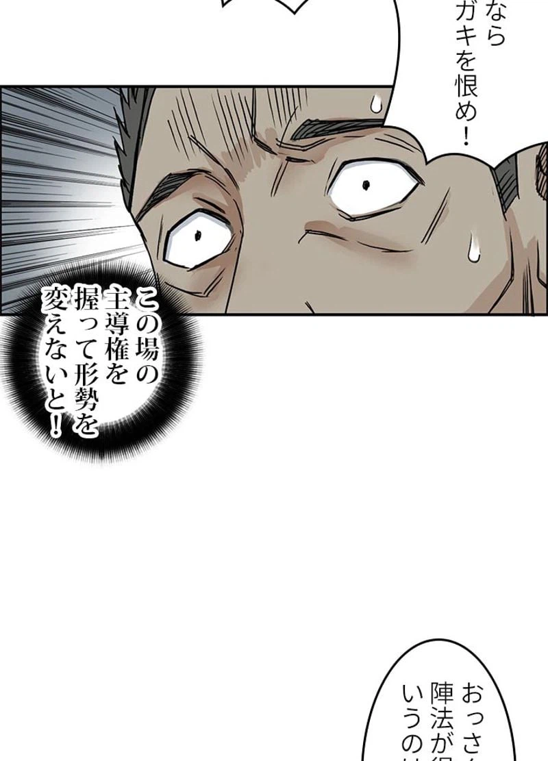 ページ 30 — 第112話