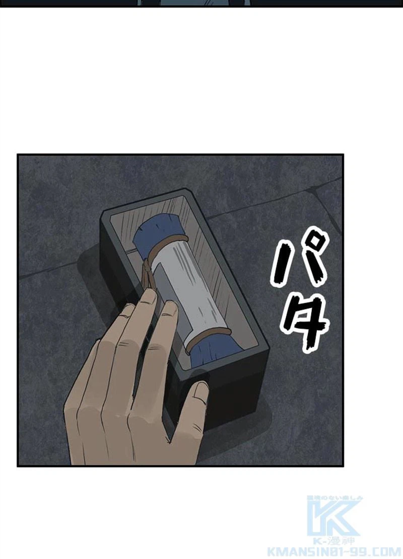 ページ 37 — 第75話