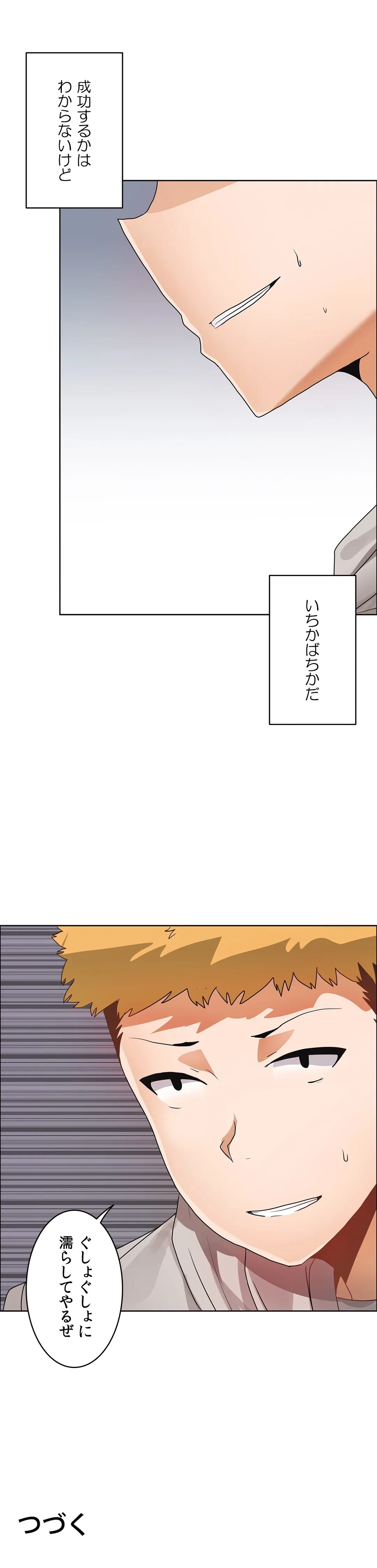 ページ 38 — 第35話
