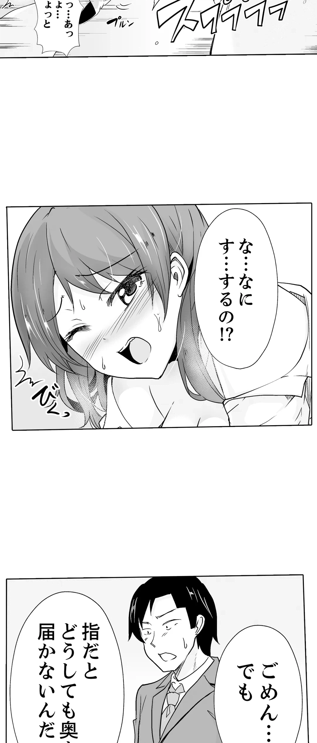 ページ 6 — 第22話