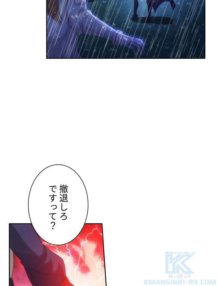 ページ 17 — 第53話