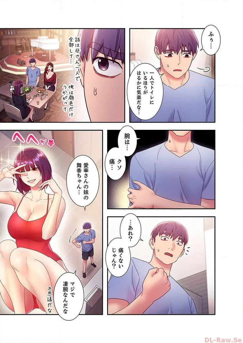 ページ 10 — 第33話
