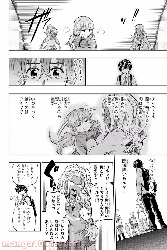 ページ 18 — 第4話
