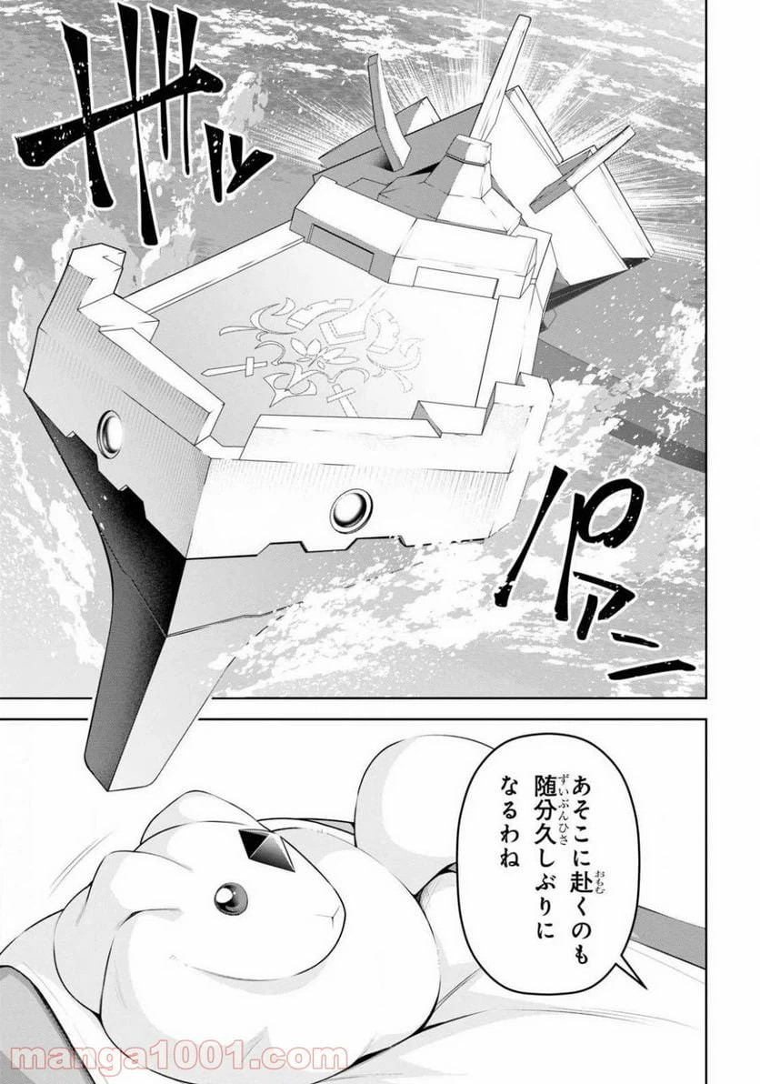 ページ 35 — 第11話