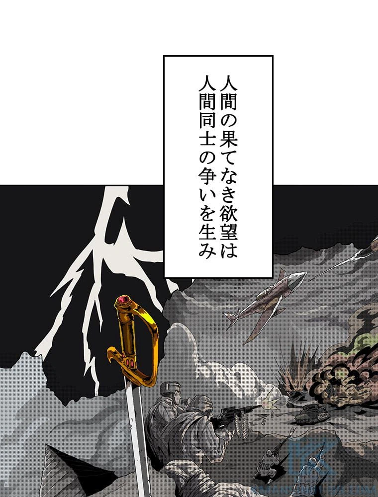 ページ 8 — 第1話