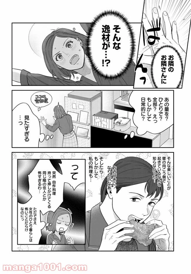 ページ 11 — 第1話