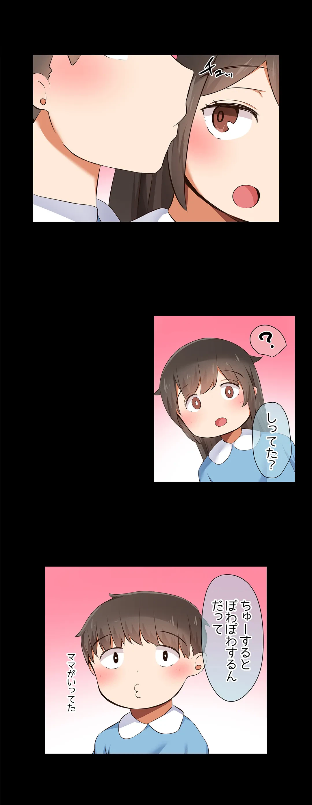 ページ 7 — 第2話
