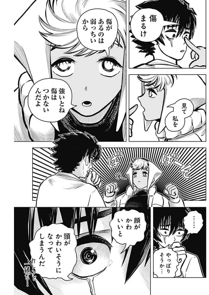 ページ 9 — 第32話