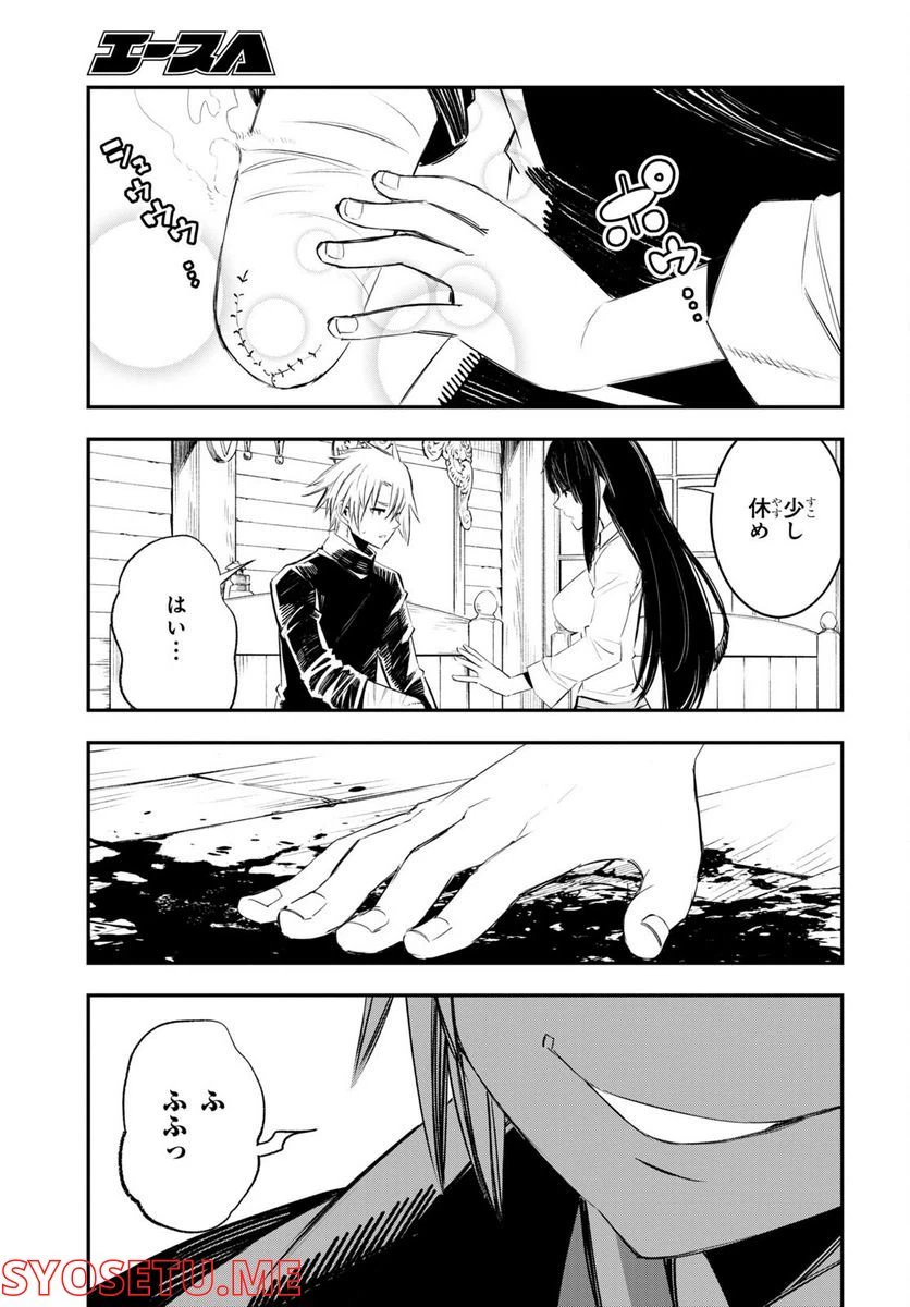 ページ 5 — 第50話