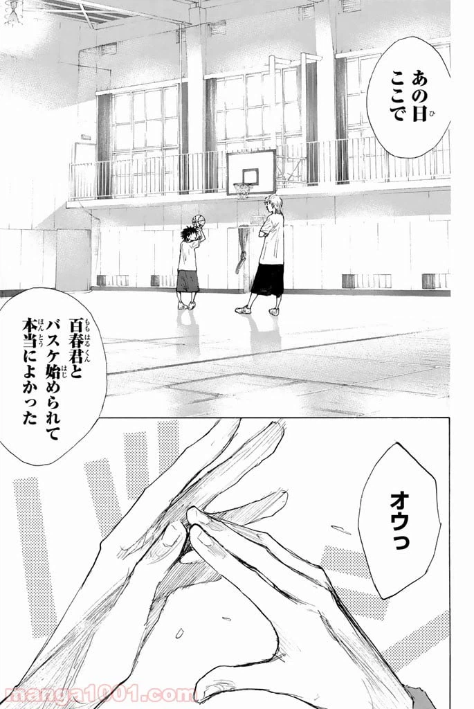 ページ 17 — 第256話