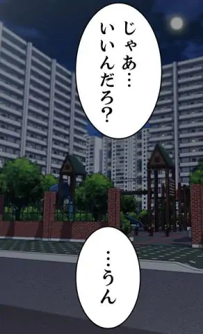 ページ 24 — 第2話