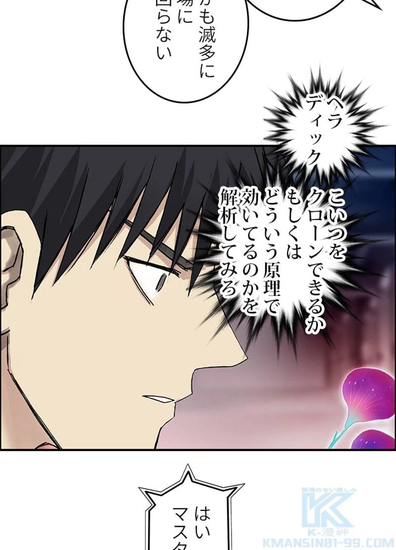 ページ 10 — 第255話