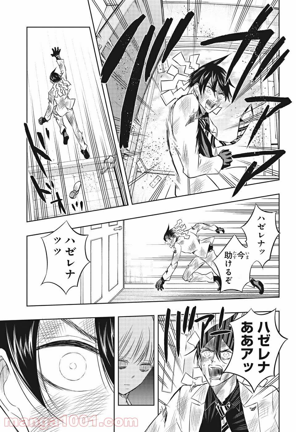 ページ 13 — 第23話