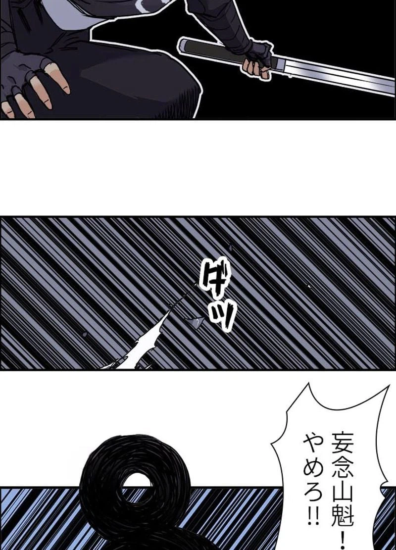 ページ 11 — 第210話