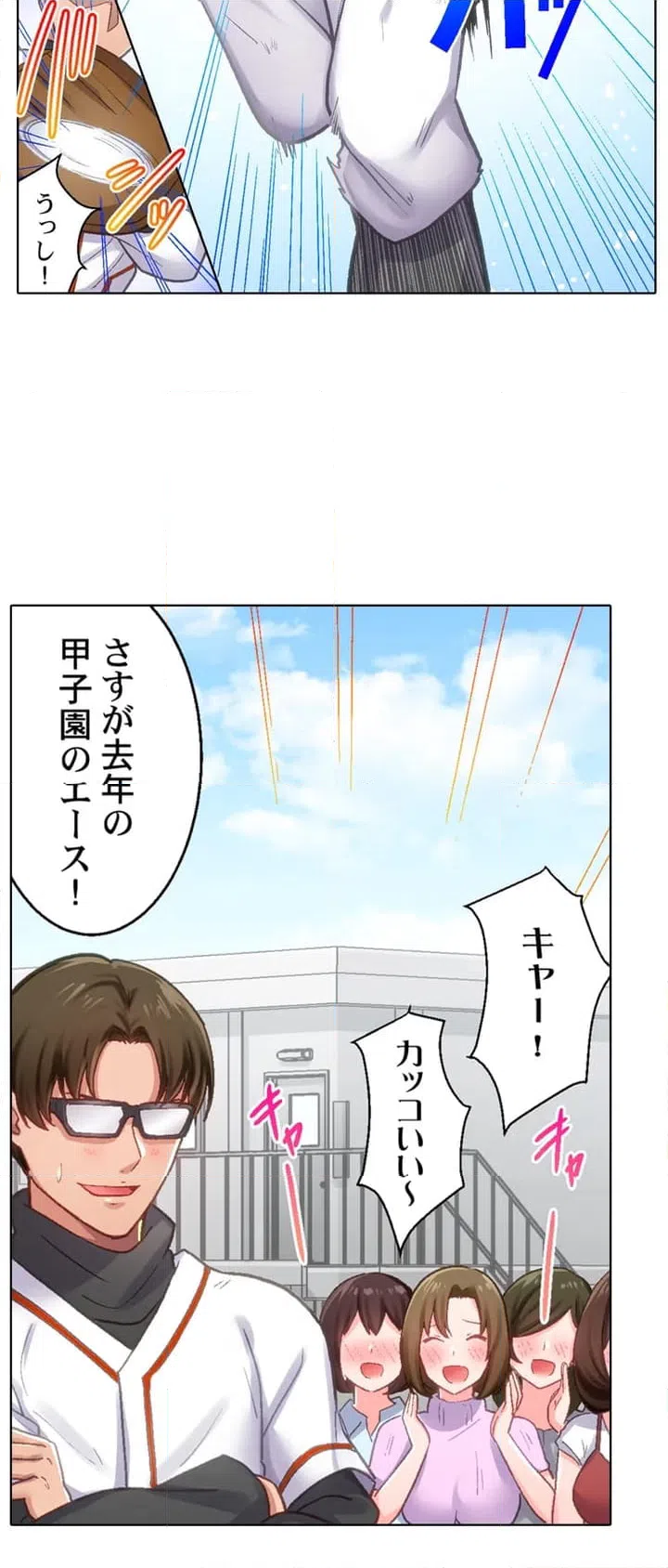 ページ 7 — 第1話