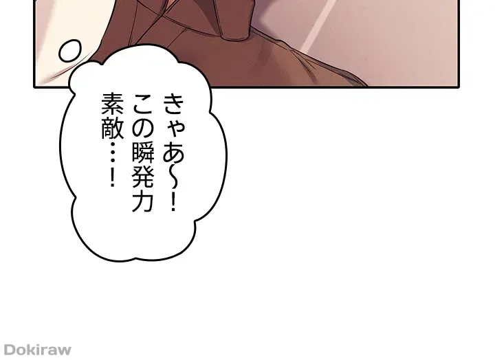 ページ 37 — 第17話