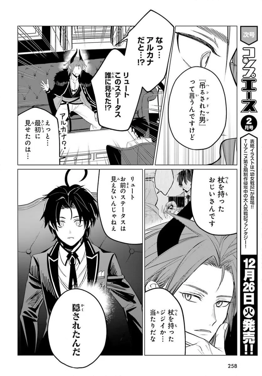 ページ 6 — 第3話