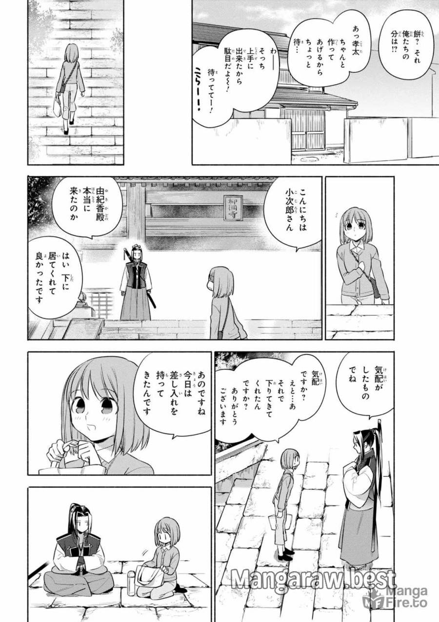ページ 12 — 第22話