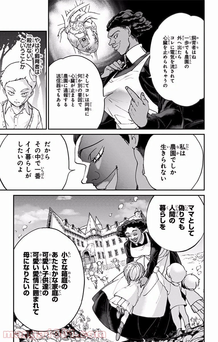 ページ 6 — 第20話