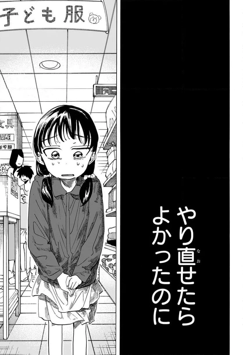ページ 13 — 第42話