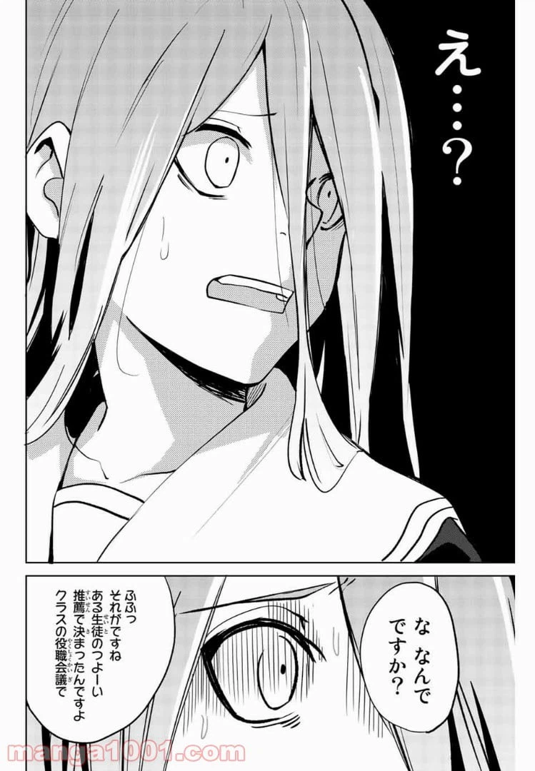 ページ 4 — 第31話