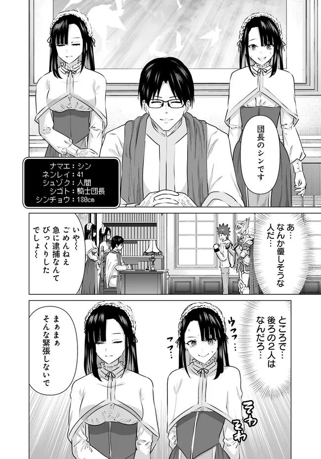 ページ 6 — 第22話